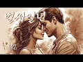 Download Lagu Brown Eyes - Already One Year (벌써일년 Inst. 1 Hour)