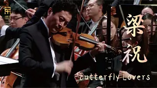 Violin Concerto Butterfly Lovers Lv Siqing Pang Kapang Suzhou Chinese Orchestra 