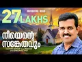 Download Lagu Nee Ente Sankethavum | Christian Devotional | Samson Kottoor | Malayalam Christian Worship Songs