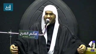 مصيبة استشهاد السيدة فاطمة الزهراء ع الملا قاسم زين الدين ليلة 13 جمادى الأولى 1440هـ 