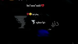 دنيا معفره عصام صاصا افجر حالات واتس حالات واتس استوريات عصام صاصا إكتئاب تصميمي مهرجانات 