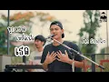 Download Lagu ทุกหยาดเหงื่อเพื่อเธอ - Amseatwo (Acoustic) original - บ่าววี อาร์สยาม