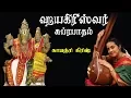 Lagu Hayagrivar Suprabhatham | Sri Lakshmi Hayagreevar | For Knowledge | Perumal Avatar | Vijay Musicals