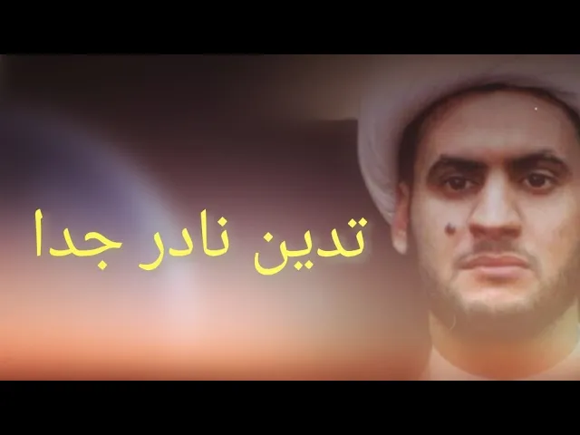 ⁣تدين نادر جدا | الشيخ سلام العسكري 1441 محرم