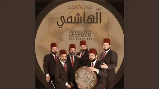 كلما ناديت ياهو 