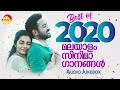 Download Lagu Best of 2020 | മലയാളം സിനിമാ ഗാനങ്ങൾ | Malayalam Film Songs