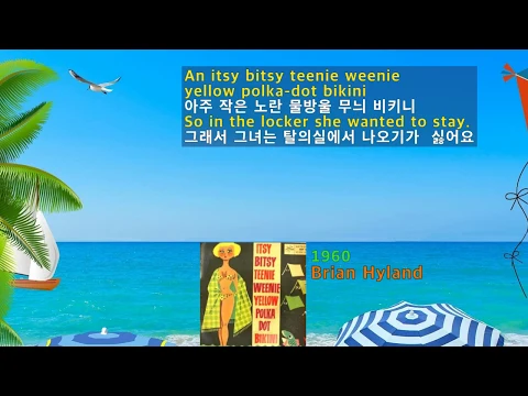 Download MP3 Itsy Bitsy Teenie Weenie Yellow Polkadot Bikini-Brian Hyland(아주 작은 노란 물방울 무늬 비키니-브라이언 하일랜드)[가사 번역]