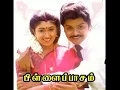 Download Lagu Nalla Thalaivanum - Pillai Paasam - Tamil Song