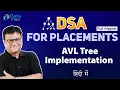 AVL Tree Implementation in Data Structures in Hindi
