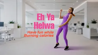                               ايه يا حلوة                              دندنها