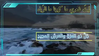جل ذو العزة والعرش المجيد ظفر النتيفات 