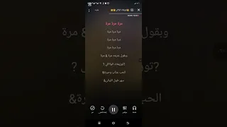 جربت الحب مرة كاريوكى شفيقة دندنها