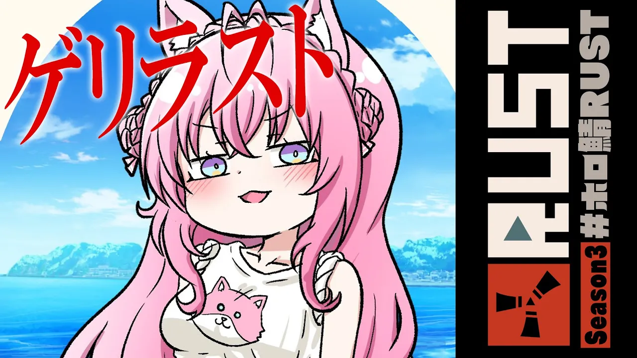 【RUST】ゲリラスト～～～！戦車プロになったこよを見てっ✨【博衣こより/ホロライブ】