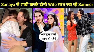 Sanaya से शादी करके Sameer Abbasi रखेंगे दोनो पत्नियों को एक साथ | Aayat | Love Story