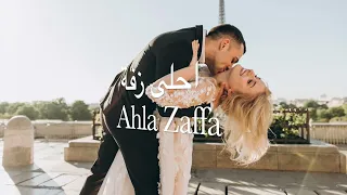                         ليال عبود  احلى زفة دندنها
