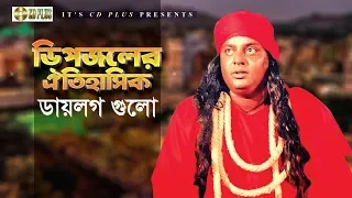  dipjol best movie scenes
