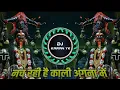 Download Lagu नच रही हैं काली अंगना में Nach Rahi Hai Kali Angna Me Sandal Desi Dance Mix DJ Karan YK Dj Raja