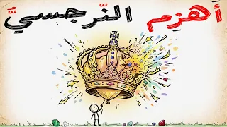 تكتيك الصخرة الرمادية   لتدمير الشخصية النرجسية دندنها