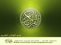 Download Lagu سورة يوسف كاملة  محمد صديق المنشاوي   مجود