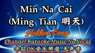 Download Min Na Cai (Ming Tian 明天) ~~ Hokkien Song __karaoke music no vocal MP3