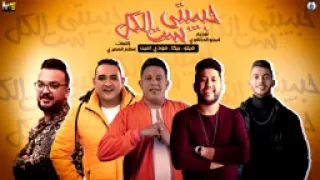 مهرجان  ولا بت ولا نيلة   فيلو   بيكا  مودي امين   توزيع فيجو الدخلاوي      الخواجة دندنها