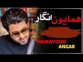 Hamayoun Angar - New song 2022 De Gul Guzar