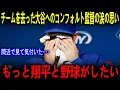 来年ドジャース退団の選手たちが大谷に涙の本音「翔平がいたから…」ドジャースを去っていった選手たちが明かした裏の顔がやばすぎるw【海外の反応 MLBメジャー 野球】