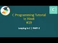 Looping in C - Part