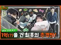 Download Lagu ENHYPEN (엔하이픈) 'EN-O'CLOCK' EP.50