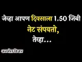 Download Lagu Inspirational quotes || Marathi Motivation || WhatsApp  status marathi