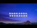 Mother Mother - Love To Death (Lyrics)