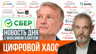 Атака на Сбер: что будет, если исчезнут данные о счетах?