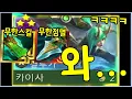 Download Lagu 롤체 역사상 가장 멋있는 기적의 매드무비 제조기 등장 ㅋㅋㅋㅋㅋ