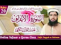 Download Lagu 007 Surah Al A'raf Ruko 20 Translation and Tafsir Hafiz Tayyab ur Rahman