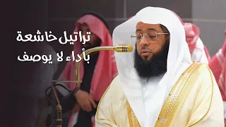 تراتيل خاشعة بأداء لا يوصف للشيخ بدر التركي فجر وعشاء الجمعة 3 7 1446هـ 