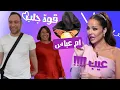 Download Lagu الصقر : هل يستخدم حسام حبيب سحر ام عباس لجلب شيرين من جديد ؟ سؤال محرج من زين كرزون معقول