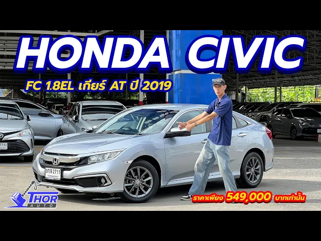 HONDA CIVIC FC 1.8EL ปี 2019
