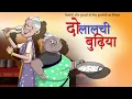- Hindi Kahaniya