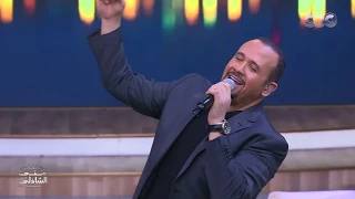 حبيتهااااااااا يا حلاوتك وانتي معدية يا حلاوتك البهجة مع هشام عباس في معكم منى الشاذلي 