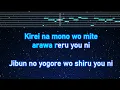 Karaoke♬ Kinjita Asobi - Mrs. Green Apple 【No Guide Melody】 Instrumental, Lyric Romanized