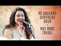 Download Lagu Mee Raat Taakli | Mi Dolkara Daryacha Raja | Priyanka Barve