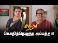 Download Lagu பதறியடித்து அப்பத்தாவை தடுத்த சுந்தரி! |Sundari - Semma Scenes | 27 Aug 2024 | Tamil Serial | Sun TV