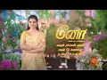 Download Lagu Meena - New Serial Promo | 24 July 2023 @ 12 PM | Sun TV | Tamil Serial