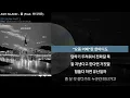 ASH ISLAND - 물 (Feat. 카더가든)ㅣLyrics/가사