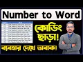 Convert Numbers to word in Excel without Coding and VBA