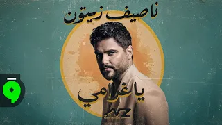                                                       ناصيف زيتون   يا غرامي دندنها