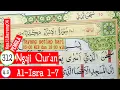 Download Lagu BELAJAR MENGAJI QURAN SURAH AL-ISRA AYAT 1-7 AWAL SURAH PELAN DAN TARTIL #PART 312