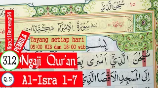 Download BELAJAR MENGAJI QURAN SURAH AL-ISRA AYAT 1-7 AWAL SURAH PELAN DAN TARTIL #PART 312 MP3