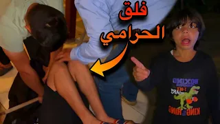 عموري كمش حرامي مجنون😱علوش ضربو كفوف😳