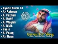 Lagu MUROTTAL MERDU Pengantar Tidur AL KAHFI, AL MULK, AR RAHMAN, YASIN, AL WAQIAH | Alaa Aqel